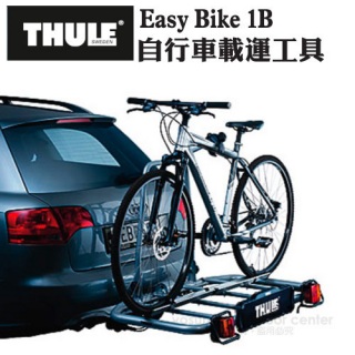 【山野賣客】THULE 都樂 Easy Bike 1B 948-1 自行車 載運工具 搭配THULE EasyBase 949 拖車式置放架使用
