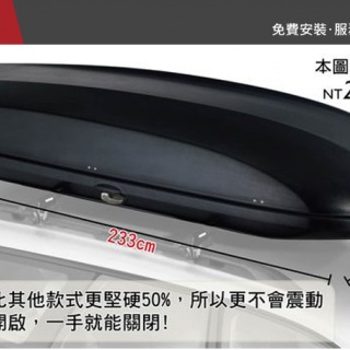 【山野賣客】YAKIMA SKYBOX 21 雙開式 車頂行李箱 車頂箱 太空包 置物包 車頂置物箱 600公升