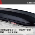 【山野賣客】 YAKIMA SKYBOX 18S 雙開式 車頂行李箱 車頂箱 行李箱 車頂置物箱