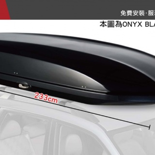 【山野賣客】 YAKIMA SKYBOX PRO 18S 黑色 車頂行李箱 行李箱 車頂置物箱 510 公升