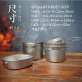 【山野賣客】EPIgas 鈦BP炊具組 T-8007 套鍋 ...