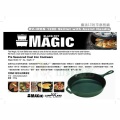 【山野賣客】MAGIC RV-IRON 1200 12吋平底煎鍋 平底鍋 荷蘭鍋 鑄鐵鍋 燒烤盤 可炒菜 悶煮
