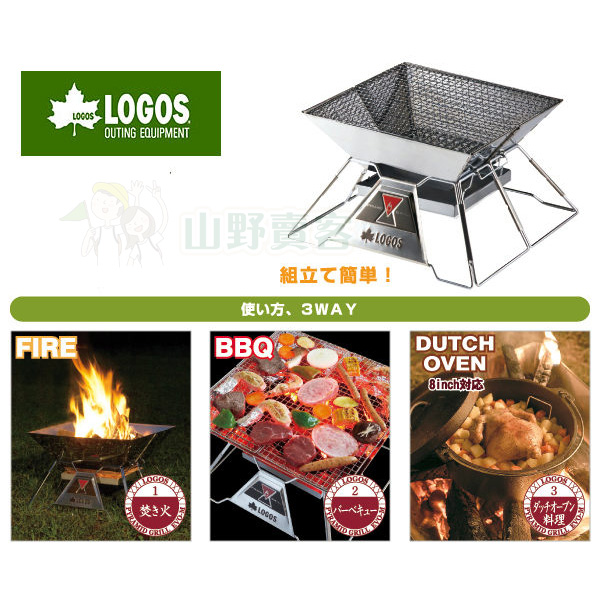 山野賣客 日本logos Evo紅標焚火台m號中秋烤肉bbq 烤肉架烤肉爐lg 焚火台 烤爐 焚火台 炭床 配件 露營裝備清單 山野賣客威力屋