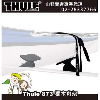 【山野賣客】Thule 873 都樂 KAYAK CARRIER Hydroglide 獨木舟架