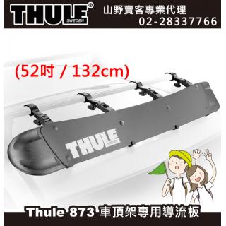【山野賣客】Thule 873 都樂 USA-873XT 52吋 132cm 擾流板
