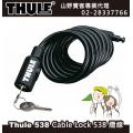 【山野賣客】 Thule 都樂 Cable Lock 538...