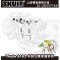 【山野賣客】 Thule 9101 都樂 Clip On 斜...