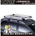 【山野賣客】 Thule 821 都樂 Xpedition 豪華型鋁合金行李架,行李盤.車頂架.車架.車頂盤(99*158cm)