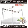 【山野賣客】Thule 572都樂 天花板懸吊滑輪組 收納行...