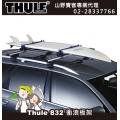 【山野賣客】 Thule 832 都樂 Wave Surf Caarrier 832 衝浪板架