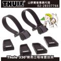 【山野賣客】 Thule 330 都樂 簡易工程梯置放架