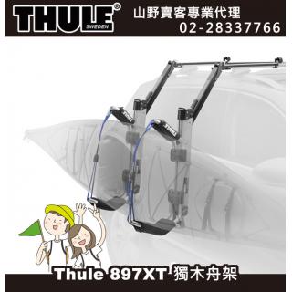 【山野賣客】Thule 都樂 897 US HULL-A-VATOR 獨木舟架