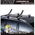 【山野賣客】THULE 840 都樂 K-GUARD KAY...