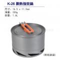 【山野賣客】犀牛 RHINO K-26 超輕硬鋁聚熱強效鍋 ...