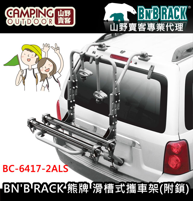 【山野賣客】BNB RACK-BC-6417 新式附鎖型滑槽式攜車架 單車架 適用轎車休旅車 合法認證