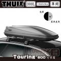 【山野賣客】都樂 THULE Touring 600 行李箱 300公升 仿鯊魚皮 灰 單面開啟 190*63*39