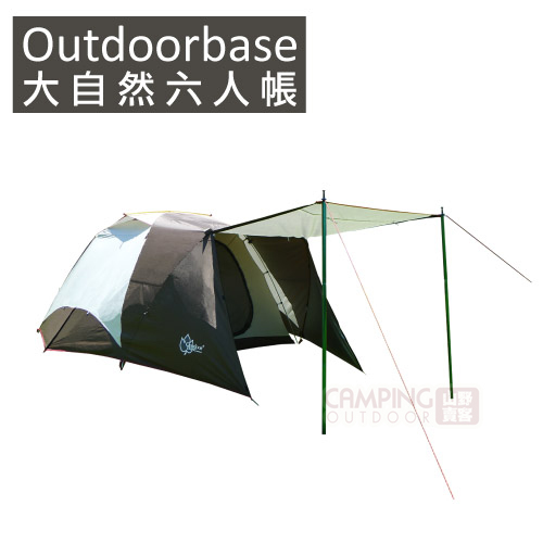 山野賣客 Outdoorbase 大自然六人帳21157 贈專用防水地布 帳篷露營帳棚推薦款 6 8 人帳 帳篷 家庭帳 登山帳 露營裝備清單 山野賣客威力屋