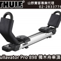 【山野賣客】 Thule 都樂 Hullavator Pro 898 獨木舟 獨木舟車頂架 升高輔助 獨木舟架子