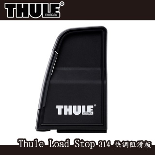 【山野賣客】 Thule 都樂 Load Stop 314 快調阻滑板 阻滑板