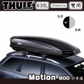 【山野賣客】Thule 都樂 Motion 900 630公升車頂行李箱,置物箱,亮黑雙開(235*90*46cm)