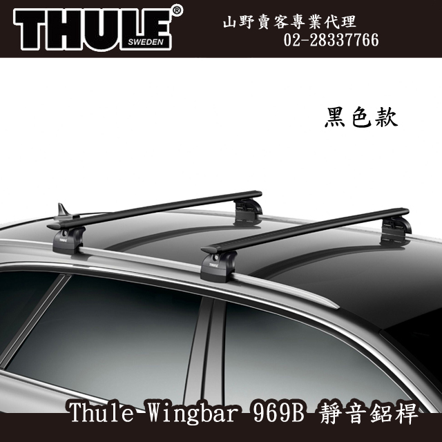 Thule wingbar 969b best sale