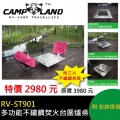 【山野賣客】 CAMP LAND 多功能不鏽鋼焚火台圍爐桌 ...