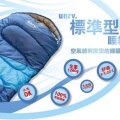 【山野賣客】士林UNRV 標準型睡袋 纖維睡袋 適溫8~20...