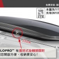 【山野賣客】YAKIMA SKYBOX LOPRO 車頂行李...