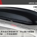【山野賣客】YAKIMA SKYBOX 21 雙開式 車頂行...