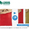 【山野賣客】LOGOS LG72600690 二合一丸洗0℃睡袋 中空纖維睡袋 纖維睡袋 信封型全開式 ( 送防曬手套)