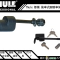 【山野賣客】Thule 都樂 拖車式腳踏車架專用鎖 STL2