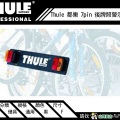 【山野賣客】 Thule 都樂 7pin 後牌照警示燈 975