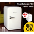 【山野賣客】Dometic F05 冷/熱二用箱-白色 5L 冰箱 保溫箱 冷熱箱