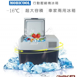 【山野賣客】Mobilecool FR40 兩用行動壓縮機冰箱 冰凍箱 冰箱 保冷袋 冷藏箱
