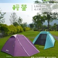 【山野賣客】好野 Outthere 輕營4人帳 LiteBase4 (紫色) AD00709