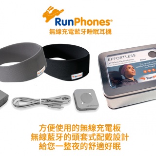 【山野賣客】RunPhones 無線充電藍牙運動耳機 美國原裝進口 絨布頭帶 旅行 失眠 MP3 音樂療法