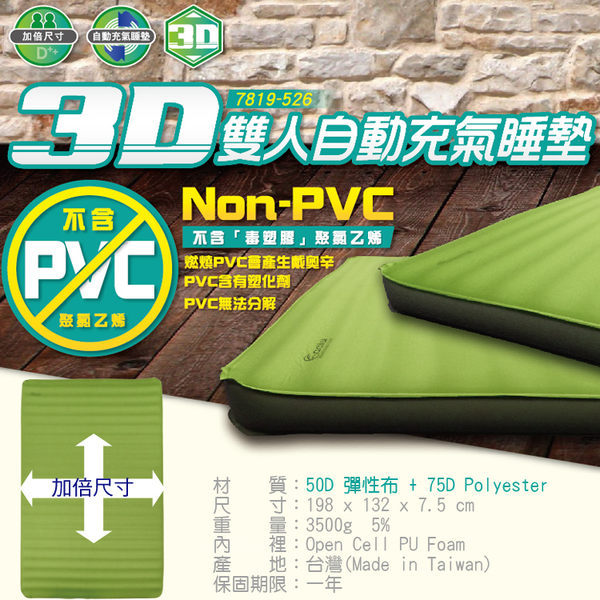 【山野賣客】ADISI AS7819-526-果綠灰 3D雙人自動充氣睡墊 登山露營床墊 單車環島 自助旅行 空氣床