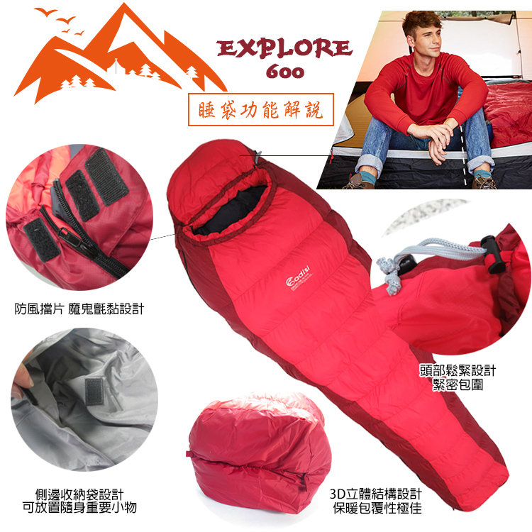 【山野賣客】ADISI EXPLORE 600 羽絨睡袋 AS14128露營 睡袋 鵝絨保暖 戶外露營