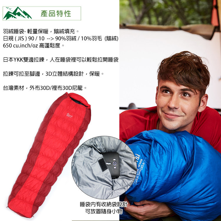 【山野賣客】ADISI EXPLORE 600 羽絨睡袋 AS14128露營 睡袋 鵝絨保暖 戶外露營
