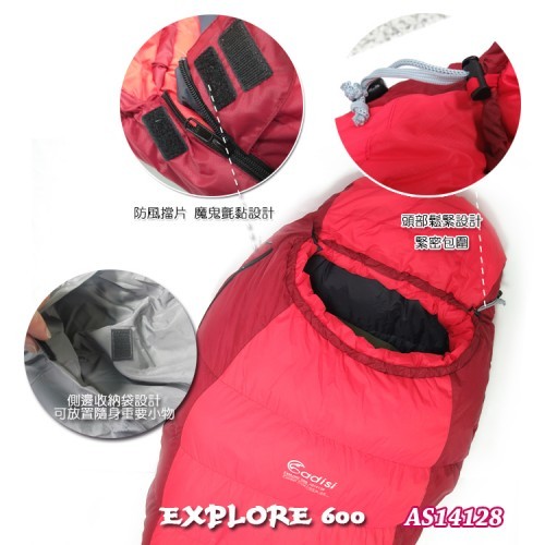 【山野賣客】ADISI EXPLORE 600 羽絨睡袋 AS14128露營 睡袋 鵝絨保暖 戶外露營 【山野賣客】ADISI EXPLORE 600 羽絨睡袋 AS14128露營 睡袋 鵝絨保暖 戶外露營