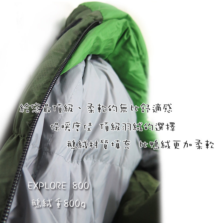 【山野賣客】ADISI EXPLORE 800 羽絨睡袋 AS14128露營 睡袋 鵝絨保暖 戶外露營