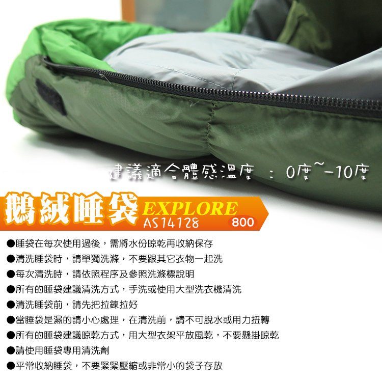 【山野賣客】ADISI EXPLORE 400 羽絨睡袋 AS14128露營 睡袋 鵝絨保暖 戶外露營