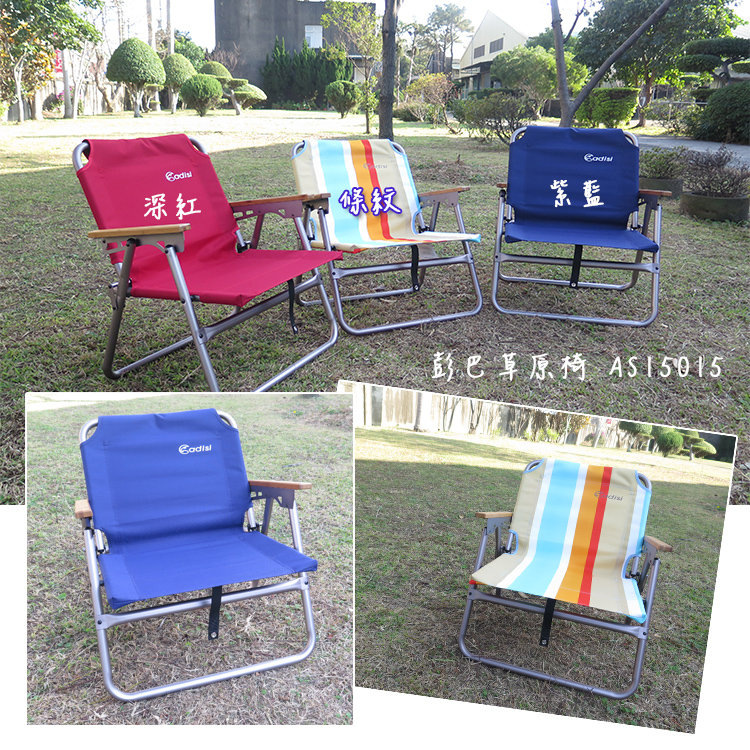 【山野賣客】ADISI AS15015 彭巴草原椅-三色可選折疊椅 導演椅 鋁合金支架 休閒椅 戶外椅