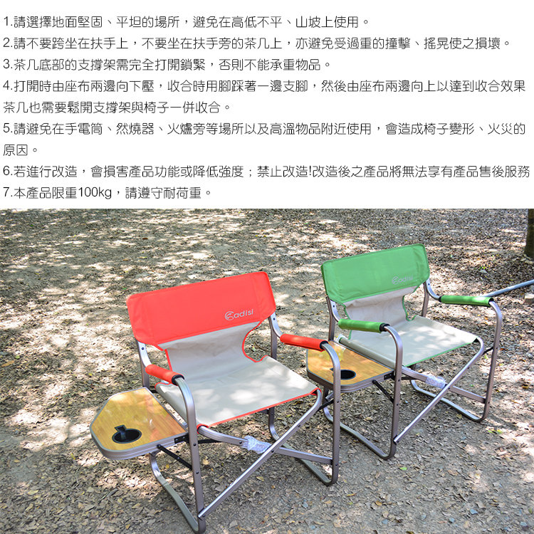 【山野賣客】ADISI 熊見茶几導演椅AS15135 好收納攜帶 戶外休閒 露營 桌椅