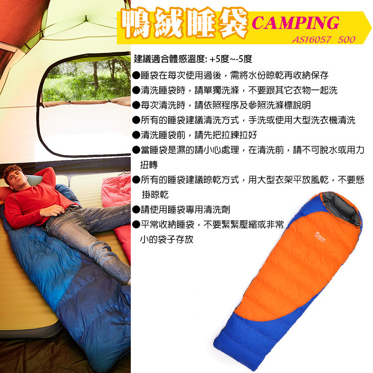 【山野賣客】ADISI CAMPING JUNIOR 500 羽絨睡袋 AS16057露營 睡袋 鴨絨保暖 戶外露營