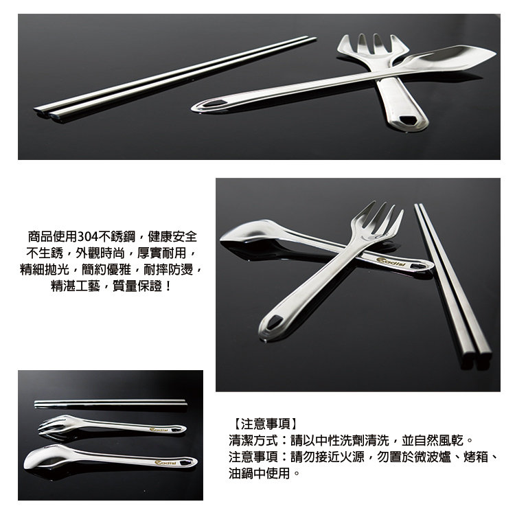 【山野賣客】ADISI 不鏽鋼餐具三件組 AS16159 湯匙 叉子 筷子 組合