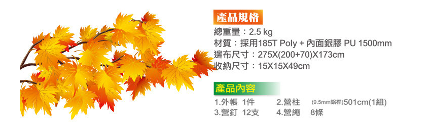 【山野賣客】ADISI 香楓鋁桿帳活動式延伸帳AT16091-1 (需搭配主帳)帳篷 炊事帳 帳棚 露營