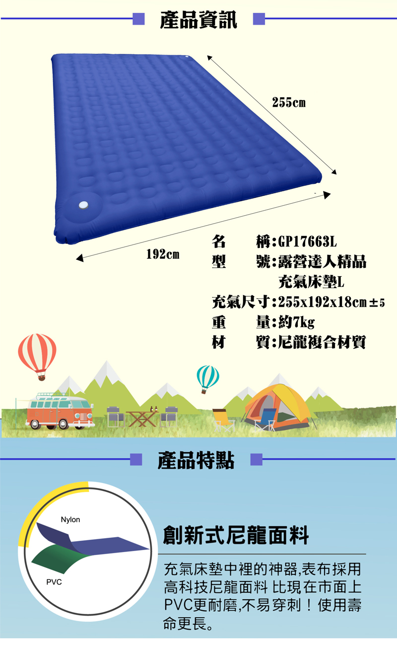 山野賣客 山林者gopace Gp17663 露營達人精品尼龍充氣床墊l 露營睡墊 自動充氣睡墊 充氣床 床包 露營裝備清單 山野賣客威力屋