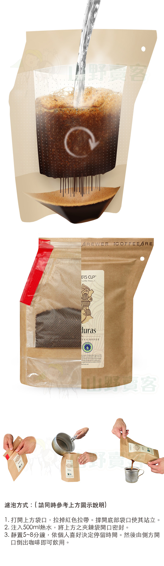 丹麥 Grower’s Cup 頂級有機攜帶式濾泡咖啡-禮盒組(含手持架) 研磨咖啡粉 GR05