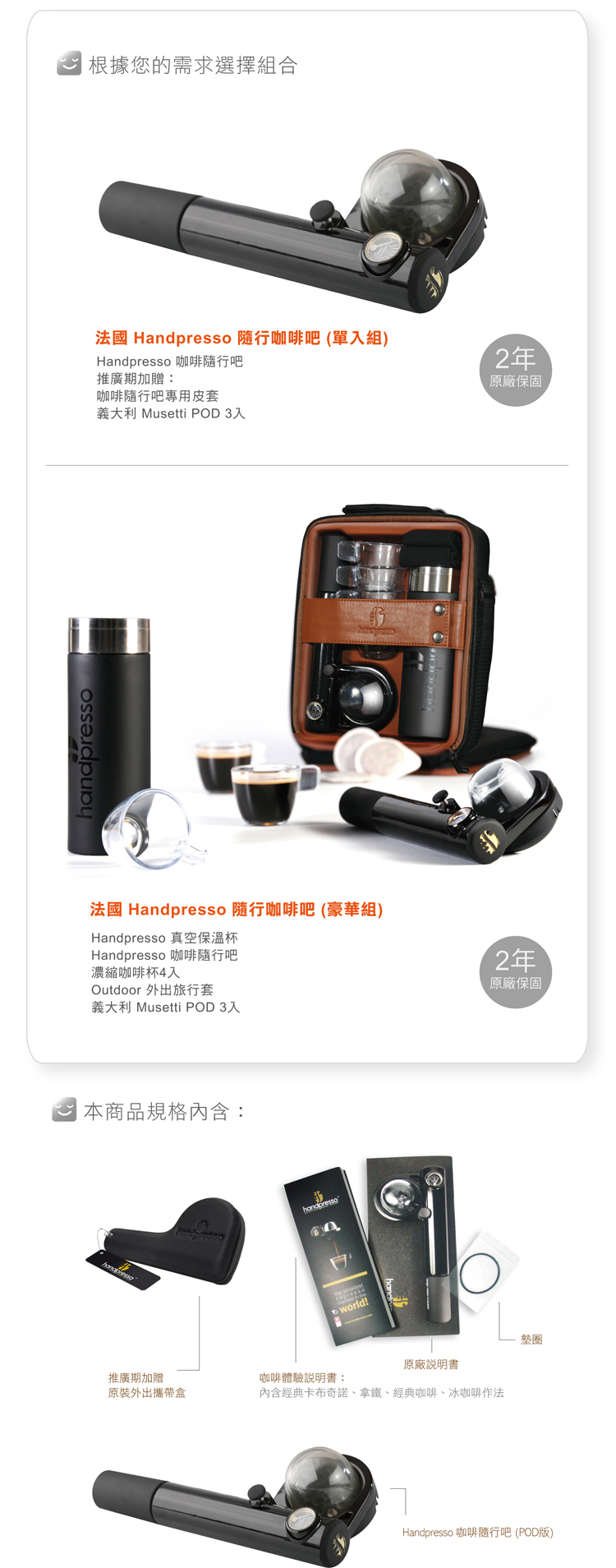 Handpresso 法國咖啡隨行吧 免插電濃縮咖啡機 義式咖啡 AD-HP01